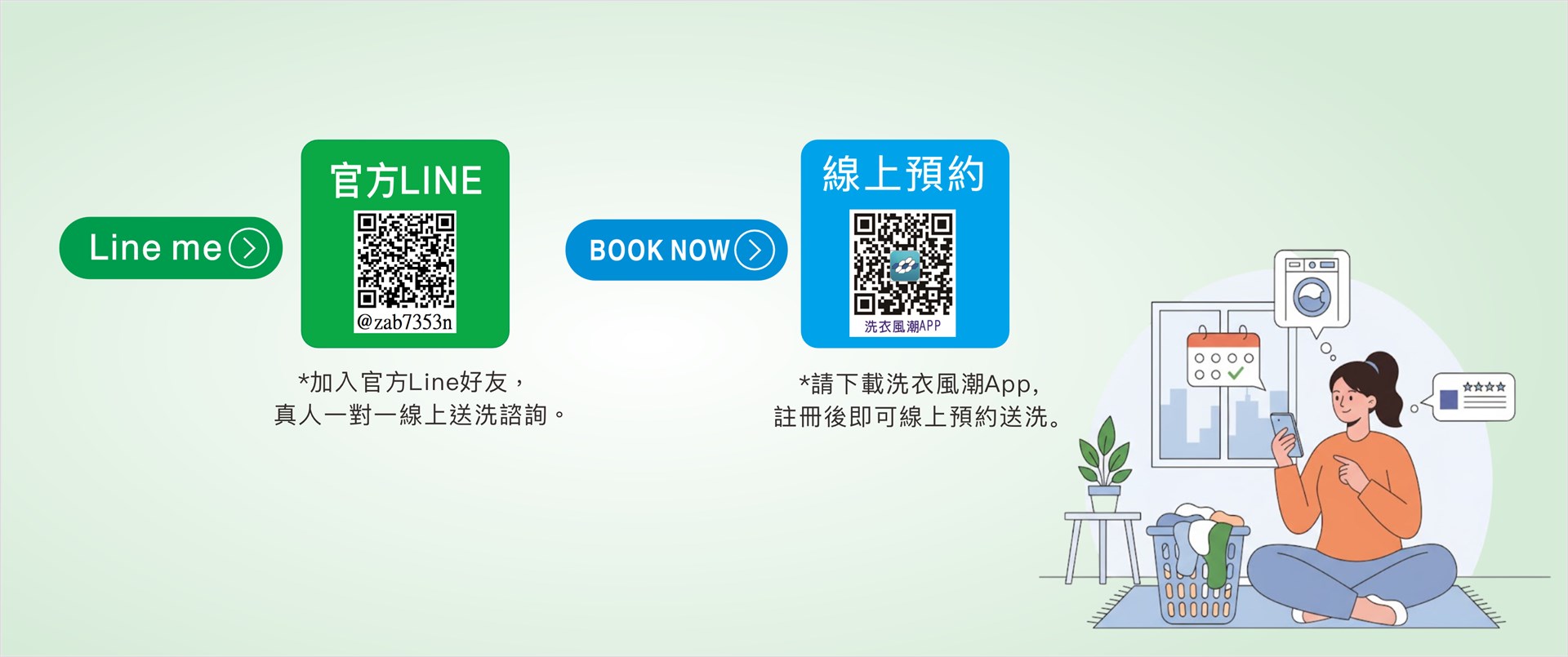 居家洗:預約送洗