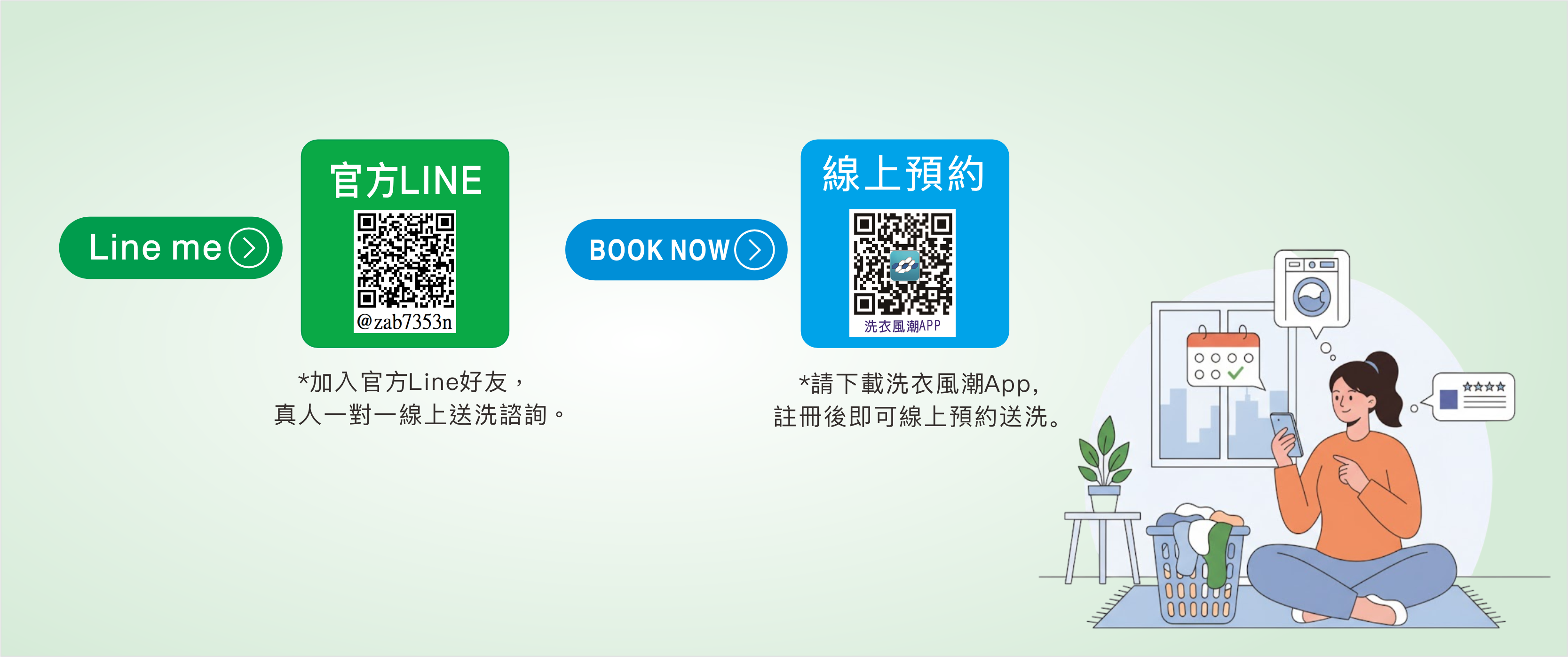 居家洗:預約送洗